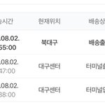 대구 사는데 택배 오늘 안에 올 수 있냐  ㅜㅠㅠ