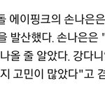 [강다니엘] 어제 <b>라스</b>에서도 언급