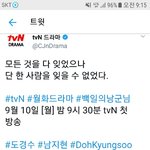 [EXO] 팁이엔계정에 백읠의 <b>낭군</b>늼 티저ㄱㄱ