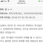 ㅋㅋㅋㅋ 와 개어이없는 걸로 <b>글</b><b>삭</b>되네