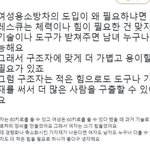 [드루와] 여성<b>소방차</b>가 생겨야 되는이유