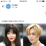 [드루와] 미친 현아 <b>이던</b> 사귄대 !!!!!!!!!