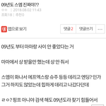[NCT] 스엠 옛날엔 <b>힙</b>했나보네