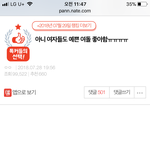 판년들 <b>양심</b>없는거 원탑ㅋㅋㅋㅋㅋㅋㅋㅋ