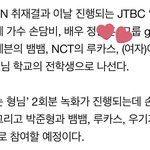 [NCT] 욱히 <b>쭈니</b>형이랑 아는횽님 나옴