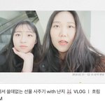 [댓글부탁해] 브이로그 유튜버 추천해줄게!! 서로 ㄱ<b>유하</b>장