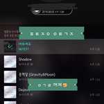 [뉴이스트] 루머 따위 다 따버리자✊
