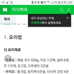 메밀<b>국수</b> 만들었는데