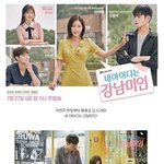 현재 평좋은 웹툰 <b>원작</b> 드라마