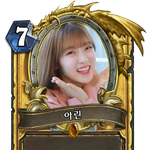 [오마이걸] 아린이에요