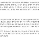 <b>sm</b>이 항상 엔딩인이유