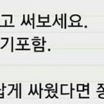 [댓글부탁해] 휴대폰 <b>중독</b>이라 생각하면 들어와봐