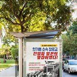 한기총의 과거와 현재를 돌아보다