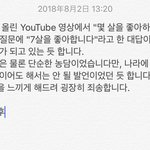 마후마후 <b>소아</b>성애 인정했네 ㅋㅋㅋㅋ