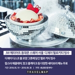 [국내여행] 특급호텔 이색 <b>빙수</b> 소개