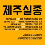 [드루와] 제주 사는데 진짜 개무서움