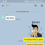 [댓글달아줘] 알바 <b>사장</b>님한테 애교부렸다가 씹힘 ㅋㅋㅋㅋ[카톡첨부]