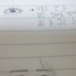 나 눈 잘<b>그리지</b>?