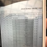 [NCT] 이거 큐시트인데 팬레터가떴다? 이거 뭐야??