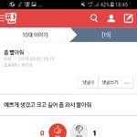 야 <b>이</b> <b>글</b> 본<b>사람</b>?