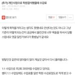 (원본<b>지키</b>미) 글삭튀 맘충의 뻔뻔함