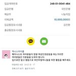 [드루와] 마재 위안부 천만원 기부에 대한 <b>여초반응</b>