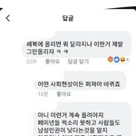 와 나 페북에서 남성<b>인권</b>이 낮다는 사람봄ㅋㅋㅋㅋ