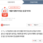 [댓글부탁해] +추가)얘들아 말빨 <b>지지</b>않는 팁 좀 적어줘
