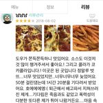 남친한테 <b>배민</b> 리뷰 분석당한ㅋㅋㅋ