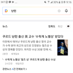<b>난민</b> 검색하면 제일 먼저 뜨는 기사ㅋㅋㅋㅋㅋㅋㅋㅋㅋㅋㅋㅋㅋ