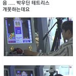 아이돌 게임하는짤 올려주고<b>가라</b>ㅠ