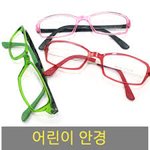 [조언부탁해] 나 아직도 초딩 안경 쓴다...