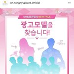 [EXO] 이거 농ㅎ협 모델찾는건데 안 한 사람 ㄱ