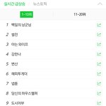 [EXO] <b>낭군님</b> 지금 초록창 실검 1위다