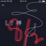 [방탄소년단] <b>소바</b> 다운로드 궁금한거있엉