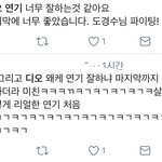 [EXO] 야갓함 아직못봤는데 도대체 경수 연기를 어떻게했길래