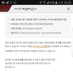 [댓글부탁해] 용준이랑 <b>홍원</b>이 가사 올렸는데 7일정지됨 ㅅㅂ
