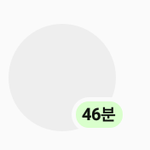페메에 이거 얘가 나 차단한 거야?