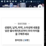 [꼭댓글부탁] <b>엘사</b>게이트 청원 도와주세요!!!!
