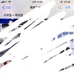 [댓글부탁해] 얘들아 아이폰 사진 <b>저장</b>할때마다