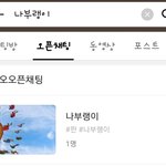 [나부랭이] <b>선도</b>부 선생님이랑 좋아하게 된 썰 공지입니다