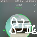 [방탄소년단] 팬톡 ㅅㅁㅇㅈ 툽 결과