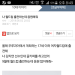 [ㄹㅇ급해] 헐 얘들아 이년 미친.년이야