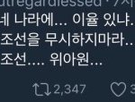 [EXO] 말하는거 <b>존</b>웃