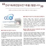 [꼭봐주세요] 전세계인이 알고  있는 한기총의 실체,  대한민국만...