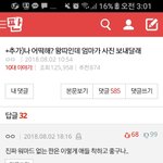판 메갈 ㅈㄴ많냐ㅋㅋㅋㄱ