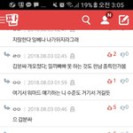 메갈<b>좌표</b>찍고옴;