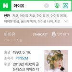아이유 소속사 지워짐