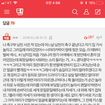 키스썰 찾다가 <b>개미</b>친고 찾음