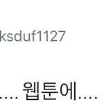 [시우민] <b>웹툰</b>에 이거 시우민 아니냐